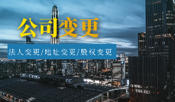 【公司注銷】企業(yè)注銷后需要辦理什么手續(xù)？