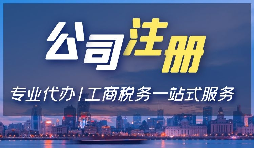 【注冊(cè)公司】在深圳注冊(cè)公司的法定代表人需要什么條件？
