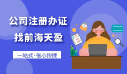 【注冊(cè)公司】怎樣選擇注冊(cè)公司的業(yè)務(wù)范圍？