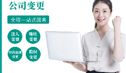 【公司注銷】哪一種公司不能辦理注銷登記？