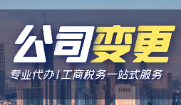 【公司注銷】公司吊銷后如何改為注銷公司？