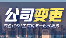 【公司注銷】簡單注銷與一般注銷有何不同？