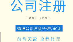 【注冊(cè)公司】剛成立的注冊(cè)公司應(yīng)該注意哪些問題？