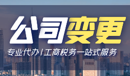 【公司變更】公司變更的業(yè)務(wù)范圍，需要注意以下細(xì)節(jié)！