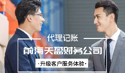 【記賬報稅】在以數(shù)治稅的時代，公司記賬報稅應該如何規(guī)范運作？