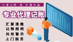 【記賬報稅】哪些在中國香港注冊公司需要進行記賬報稅？