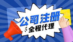 【深圳公司注冊】深圳公司注冊是否必須提供深圳地址？