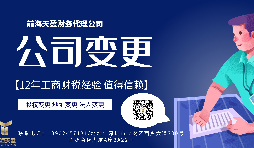 【公司變更】香港公司變更注冊資本可否增減？