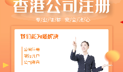 【香港公司年審】香港公司年審時(shí)間要到了但是現(xiàn)在過不去香港怎么辦？