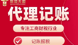 【高新企業(yè)認(rèn)定】高新企業(yè)認(rèn)定的好處是什么？