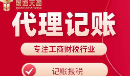 【記賬報稅】選擇代理公司記賬報稅對公司有什么好處和壞處？