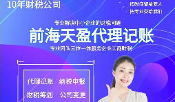 【記賬報稅】初創(chuàng)公司不進行記賬報稅的后果是什么？為什么要記賬報稅？