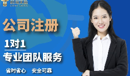 【注冊公司】注冊公司代理是否需要法人身份證，注冊地址和經營地址不一致可不可以？