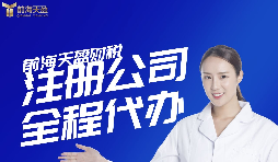 【公司注冊】公司注冊地址需要提交什么材料，公司注冊地址能否收回？