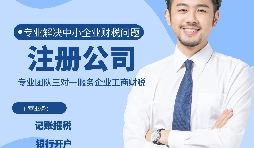 【香港公司開戶】香港公司開戶有多難？