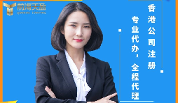 【香港公司注冊(cè)】香港公司注冊(cè)沒(méi)有護(hù)照可以嗎？