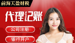 【記賬報(bào)稅】公司記賬報(bào)稅為什么要及時(shí)？ 