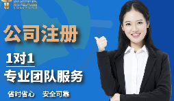 【深圳公司注冊(cè)】深圳公司注冊(cè)地址有幾種形式？