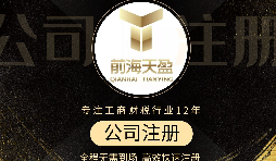 【深圳公司注冊(cè)】深圳公司注冊(cè)地址沒有怎么辦？