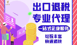 【進出口權(quán)】企業(yè)擁有進出口權(quán)有哪些優(yōu)勢？