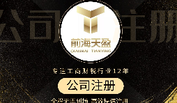 【香港公司注冊(cè)】香港公司注冊(cè)開(kāi)戶多少錢(qián)？