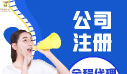 【公司注冊(cè)】公司注冊(cè)資金多少有什么區(qū)別？