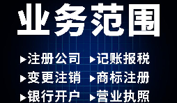 【深圳公司注冊(cè)】深圳公司注冊(cè)代辦,怎么選擇注冊(cè)地址？
