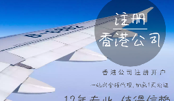 【香港公司注冊(cè)】香港公司注冊(cè)要地址嗎？