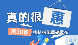 深圳南山小微企業(yè)（個體工商戶），這份租金補貼申報操作指引請收藏?！