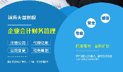 【深圳公司注冊(cè)】2022年深圳公司注冊(cè)流程及注意事項(xiàng)是怎樣的？