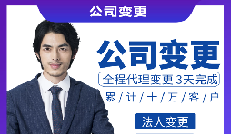 【公司變更】公司變更注冊(cè)地址需要注意什么？