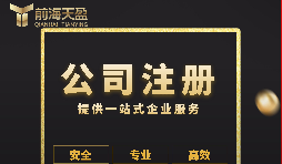 【注冊(cè)公司】2022年深圳注冊(cè)公司需要什么資料？