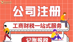 深圳公司注冊(cè)拿營(yíng)業(yè)執(zhí)照有哪些種類(lèi)呢？