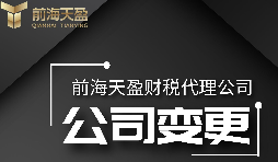 外資公司變更為內(nèi)資公司需要什么資料？