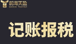 公司記賬報稅為什么要及時？
