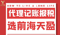 深圳記賬報稅代理機(jī)構(gòu)如何選擇？