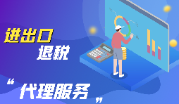 出口退稅流程有哪些步驟？