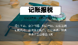 公司從注冊后就沒有經(jīng)營，那還需要記賬報稅嗎？
