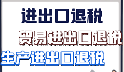 代理出口退稅的發(fā)票該怎么開？
