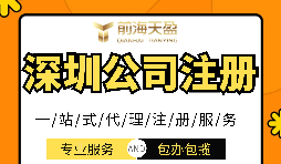 深圳注冊(cè)公司沒有地址怎么辦？