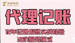 深圳代理記賬報稅公司處理稅務異常的辦法有哪些？