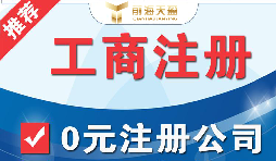 外國人在深圳注冊(cè)公司有什么條件，注冊(cè)所需資料有哪些 ？