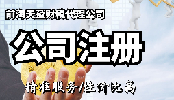 代辦注冊(cè)公司的流程是怎樣的？