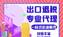 外貿(mào)出口退稅，企業(yè)應(yīng)如何進(jìn)行操作？
