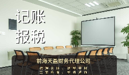 香港公司注冊后怎么記賬報稅？