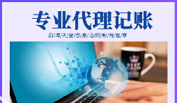 香港公司稅種是哪幾種？記賬報稅的方式是怎樣的？