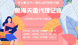 小規(guī)模納稅人代理記賬報(bào)稅流程如何？