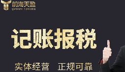 公司記賬報(bào)稅的重要性，你知道嗎？