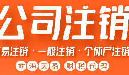 香港公司注銷了還能恢復(fù)嗎？