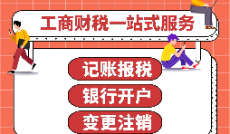 如何在寶安注冊深圳公司?注冊新公司的基本流程。